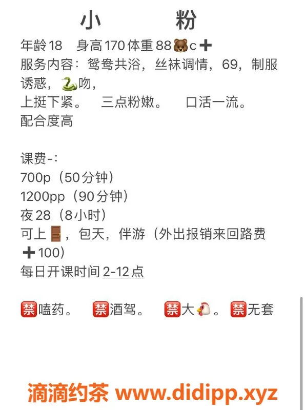 成都上门服务-成都小粉，170身高、100体重，性格好玩，便宜实惠