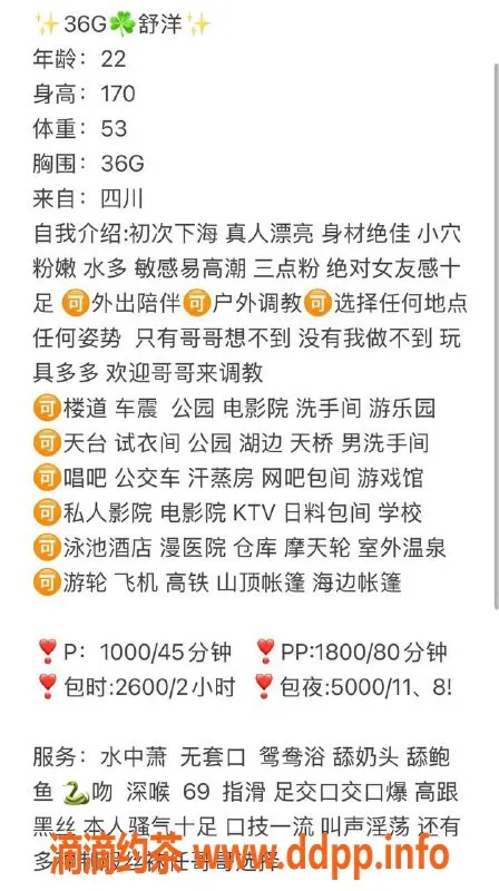 上海楼凤资源信息,普陀舒洋，1800pp超值享受