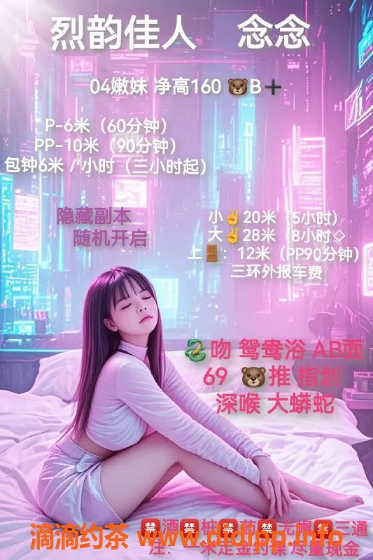 成都楼凤-成华区御姐念念，创意服务等你体验