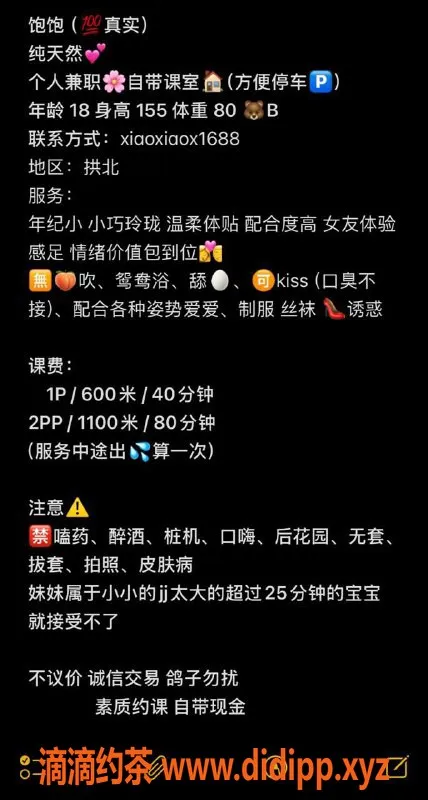 珠海楼凤-珠海饱饱 - 身高165，体重48，胸围E杯，服务热情