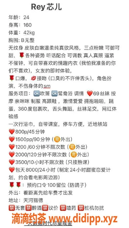 广州楼凤-天河猎德御姐芯儿，800元69舌舞体验