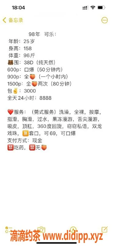 南京楼凤-浦口区可乐，热情服务等你来体验！