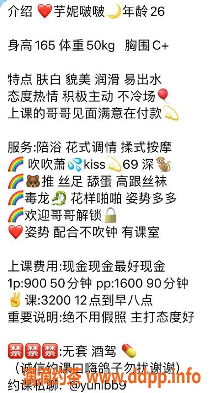 北京楼凤资源信息,朝阳双井芋妮啵啵，26岁，165高，50重，服务热情