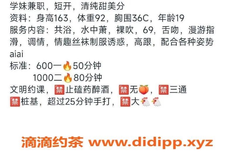 成都楼凤资源信息,成华区#琪琪，冷白皮嫩妹，身材出众