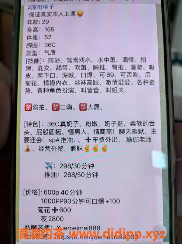 东莞楼凤-东莞厚街桃子，甜美服务让人难忘！