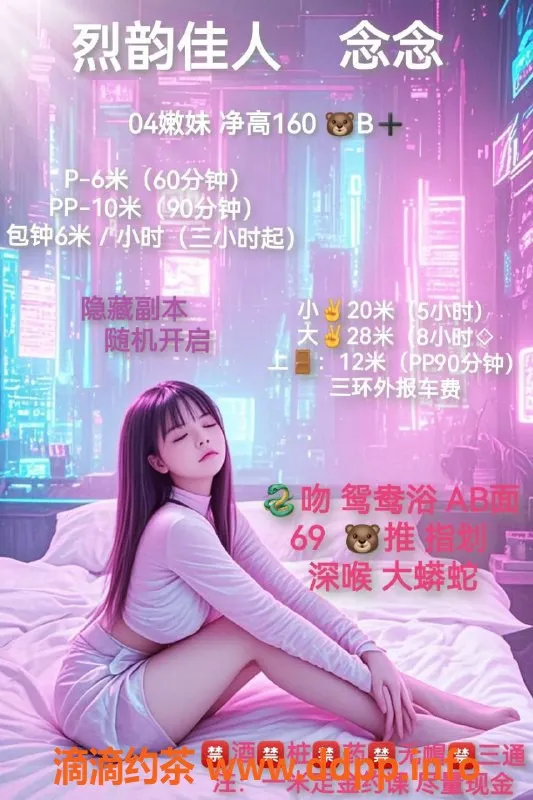 成都楼凤-成华区念念，6/10课时费，服务态度超赞