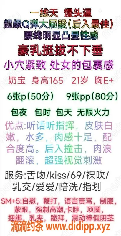 成都楼凤-锦江区嫩妹奶宝，身材火辣，课时费仅6/9