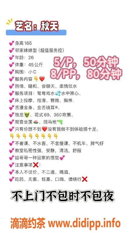 成都楼凤资源信息,华阳御姐秋天，5P代聊服务，超值体验！