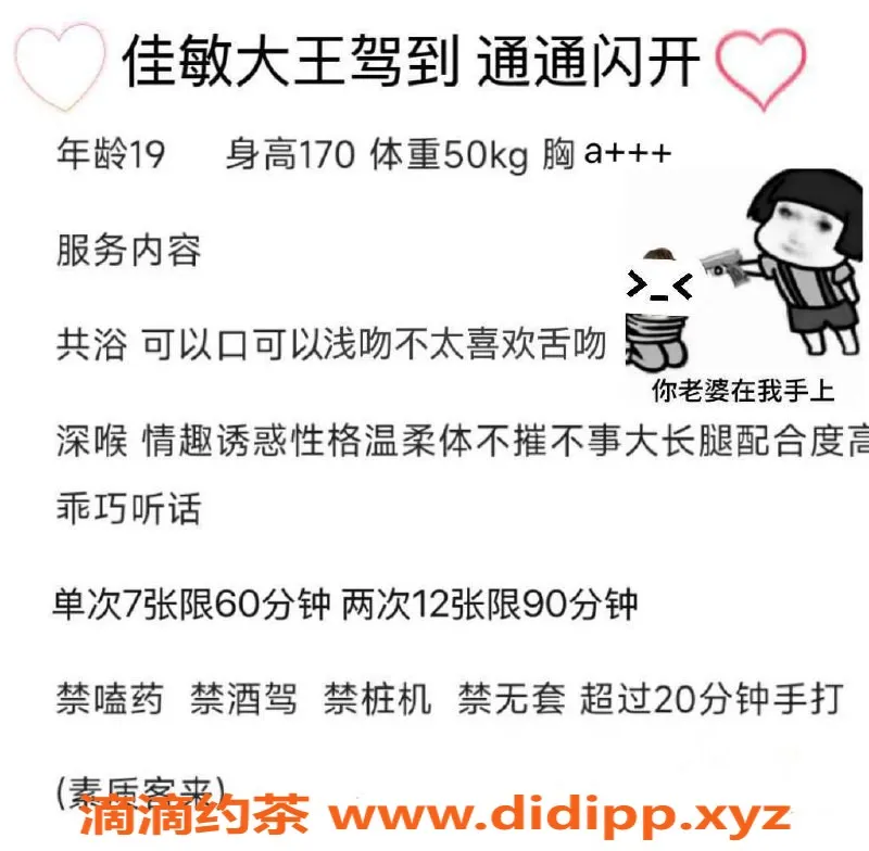 成都楼凤-锦江区佳敏，颜值9.0，服务优质，700元起