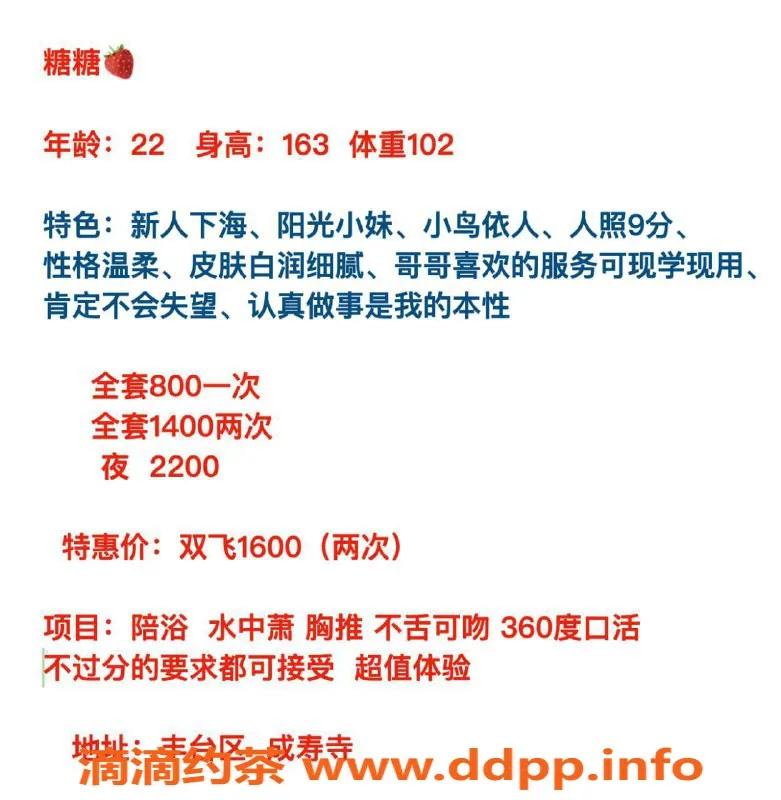 北京楼凤资源信息,丰台糖糖，性格温柔，800元服务体验
