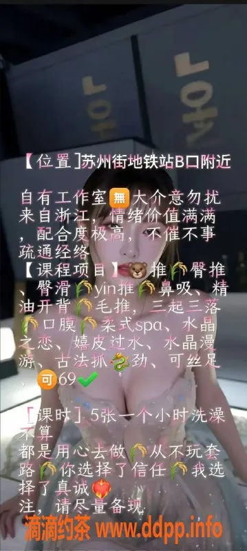 北京抓龙筋-海淀多多，柔香SPA前列腺按摩体验