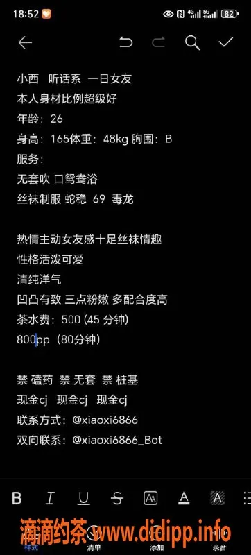 武汉楼凤-洪山区小西，身材火辣、全套服务等你体验