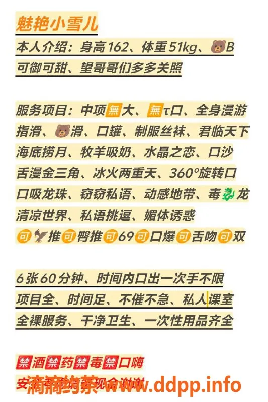 北京楼凤-朝阳小雪，600元私人课堂，情趣无限