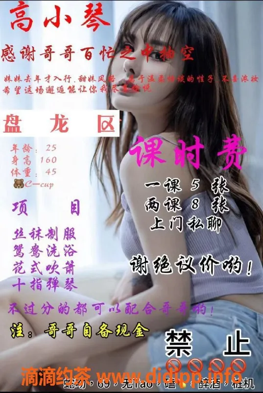 昆明楼凤资源信息,盘龙区高小琴，500元口交，热情服务