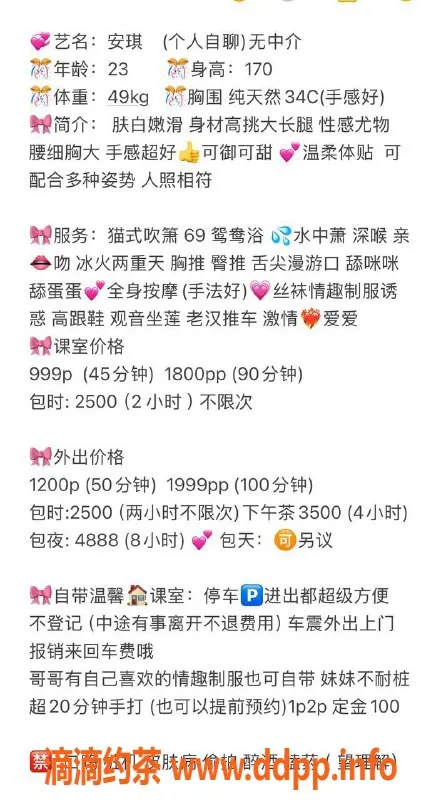 北京楼凤资源信息,丰台安琪，性感尤物，优质服务体验