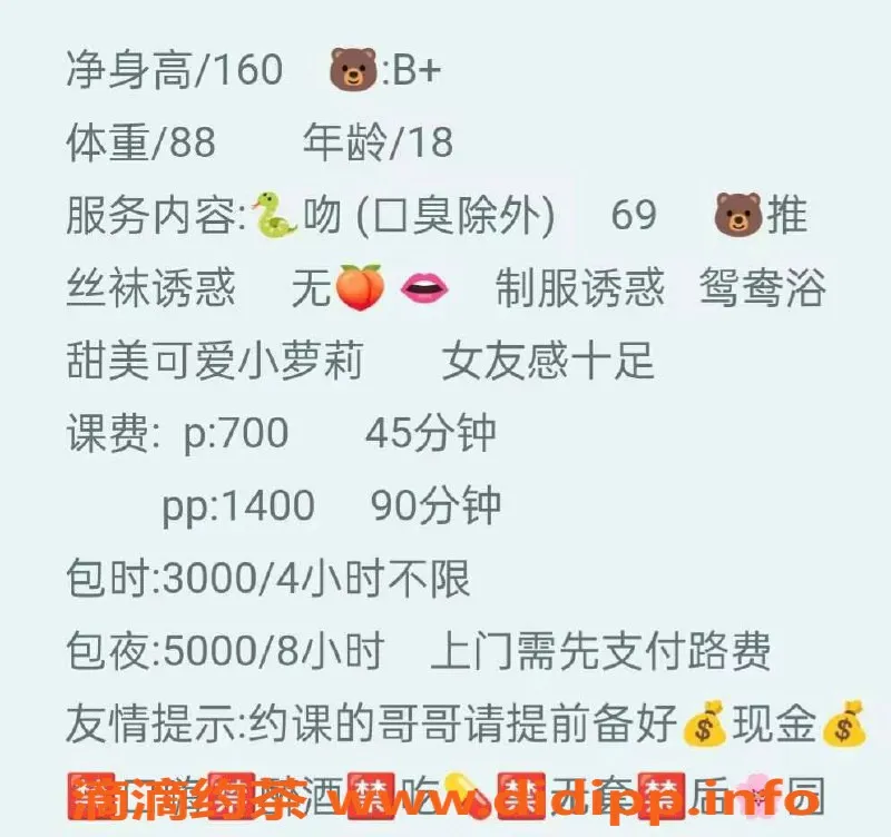 杭州楼凤-余杭区雨灵，1400pp全服务，专业认证