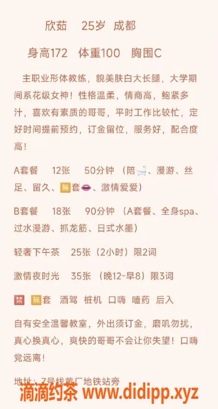 北京楼凤-朝阳芯茹，胸大肤白，情绪价值满分