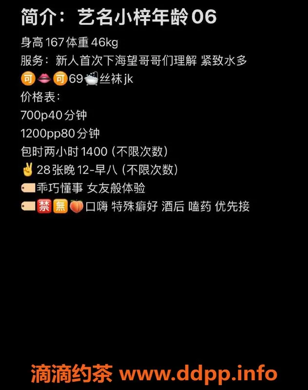 郑州楼凤-金水区果梓，167cm/47kg，乖巧懂事的女友体验