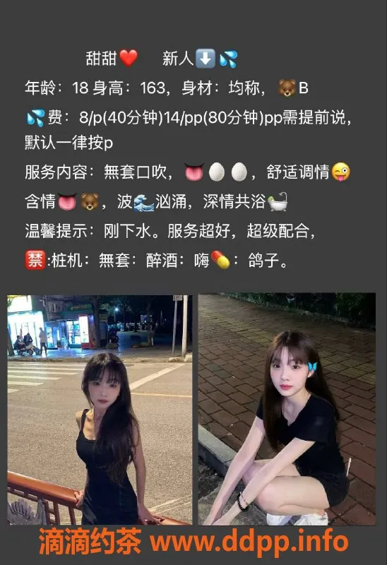 杭州楼凤资源信息,上城区甜甜，163高46斤，价格实惠