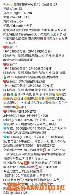 深圳楼凤资源信息,福田白露，优质服务让人心动