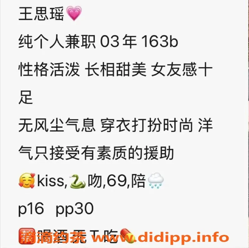 北京楼凤-朝阳王思瑶，22岁清纯女友，身高163，价格1600