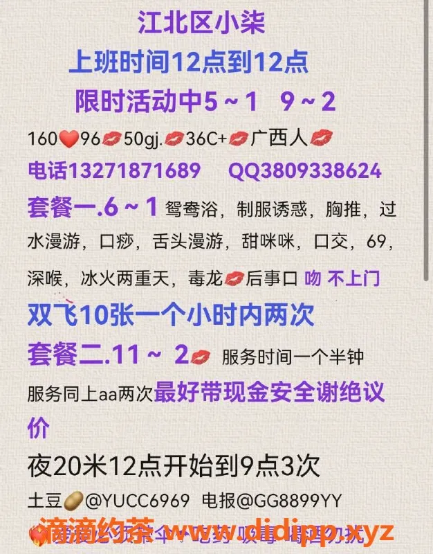 重庆上门服务资源信息,江北小柒，28岁，36C，50斤，口交服务