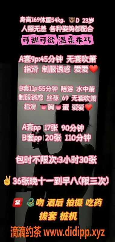 北京楼凤资源信息,通州次渠刘熙熙，169高、108重，活泼D+