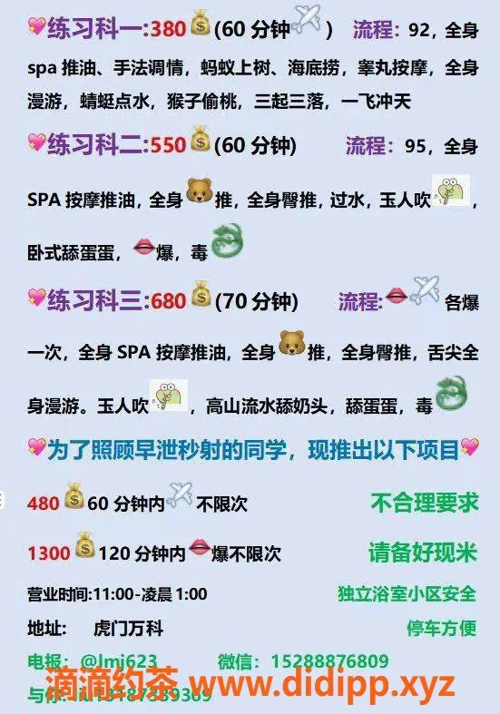 东莞楼凤资源信息,东莞虎门梦梦，小巧玲珑，期待与你的美好时光