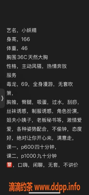 东莞楼凤资源信息,东莞常平小妖精，视频验证，超赞服务体验！