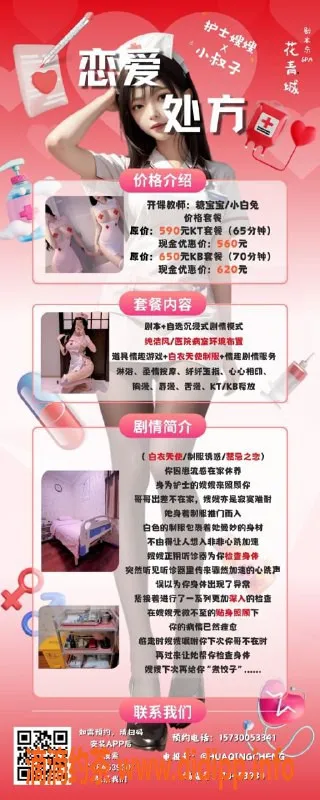 重庆spa会所-重庆花青城剧本杀SPA | 19岁-26岁女孩，158-170CM，43-47KG