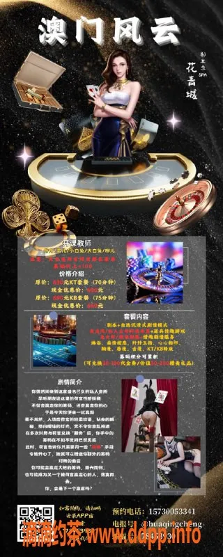 重庆spa会所-重庆花青城剧本杀SPA | 19岁-26岁女孩，158-170CM，43-47KG