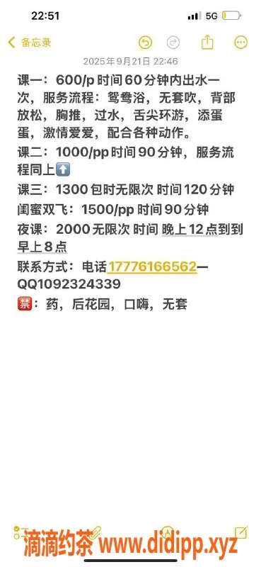 东莞楼凤-东莞南城小草莓，身材赞，服务特别好！