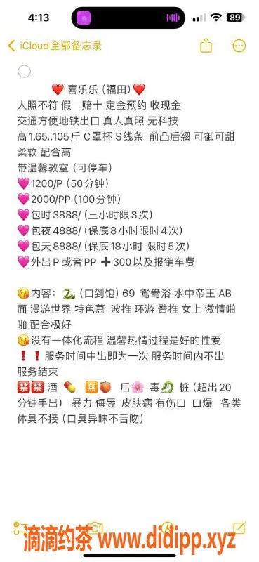 深圳楼凤-福田喜乐乐，千元以上的御姐服务