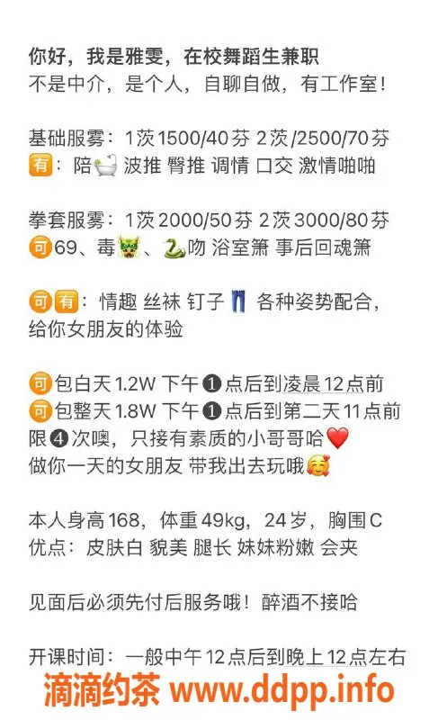 杭州楼凤-拱墅雅雯 168CM大胸舞蹈魅力体验