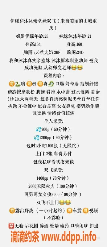 东莞楼凤-南城伊瑶，700起，优质服务等你体验