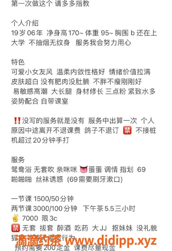 北京楼凤-朝阳安娜，1500P年轻嫩妹，颜值超高