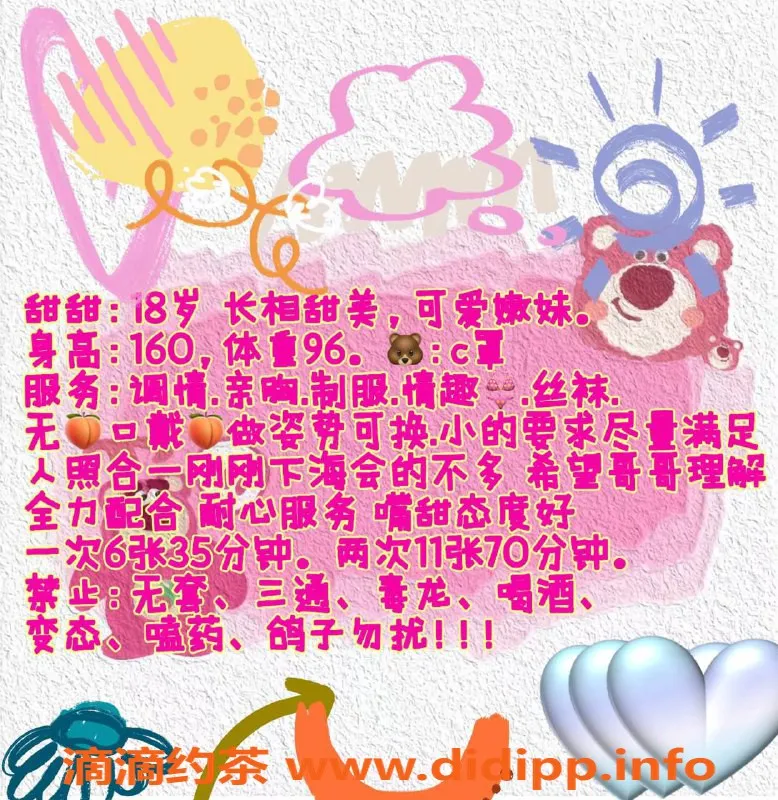 宁波楼凤-鄞州艺名开心果，视频认证的魅力服务