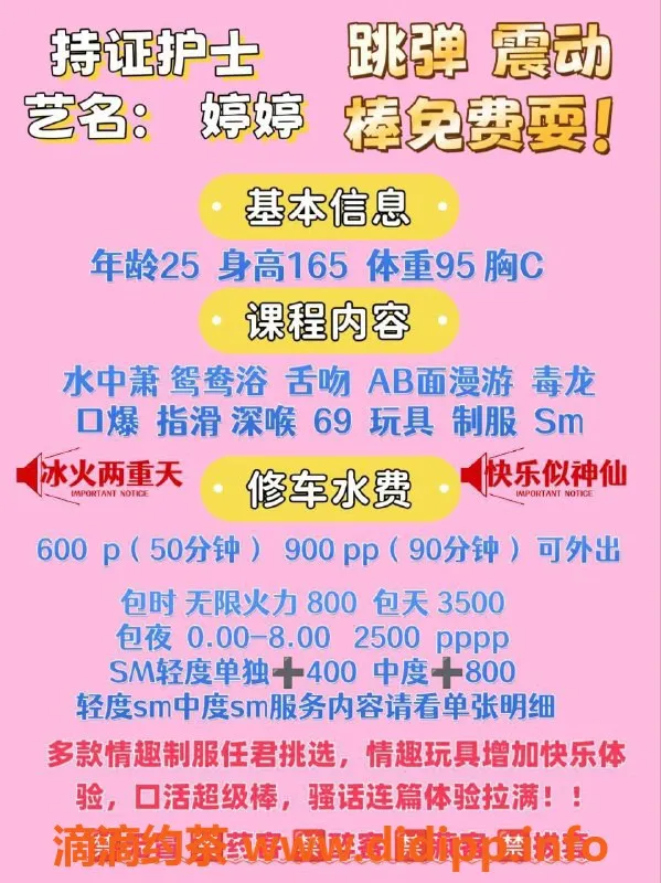 成都楼凤-成华区#婷婷 6P服务，优质态度与环境