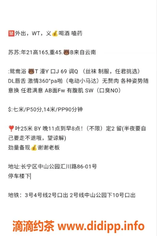 上海楼凤-杨浦苏苏，700课费，超值体验等你来