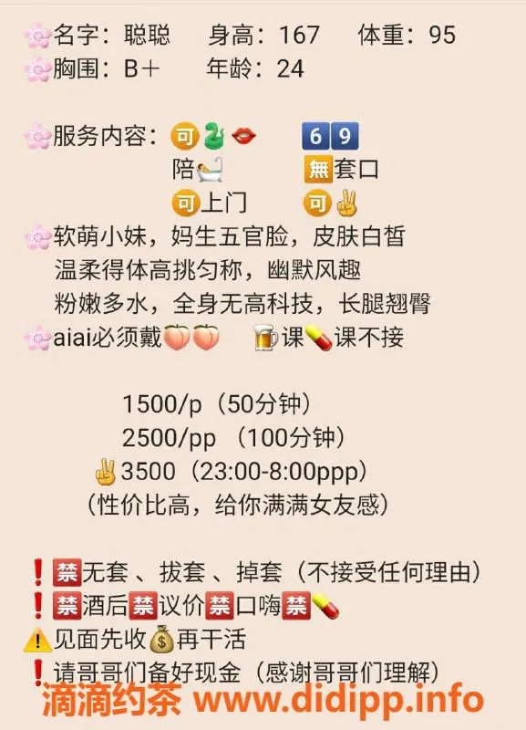 北京楼凤-朝阳百子湾聪聪，1500元！邻家姐姐，优惠进行中！