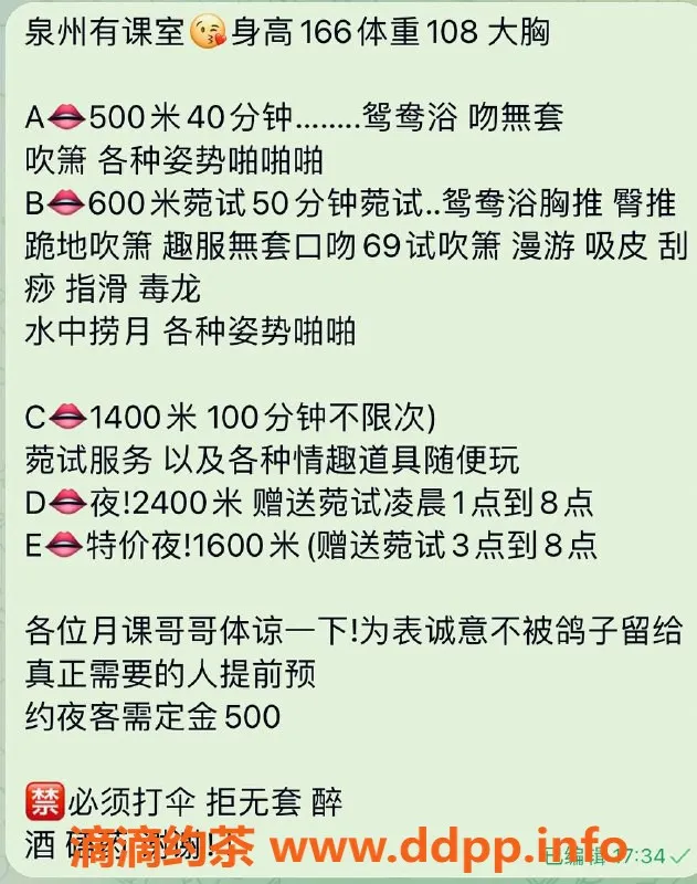 福州楼凤资源信息,泉州倩倩，热情服务，等你来体验！