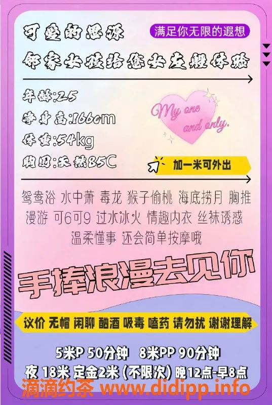 郑州楼凤-郑州思源，25岁，166cm，54kg，85C，让你尽享水中乐趣