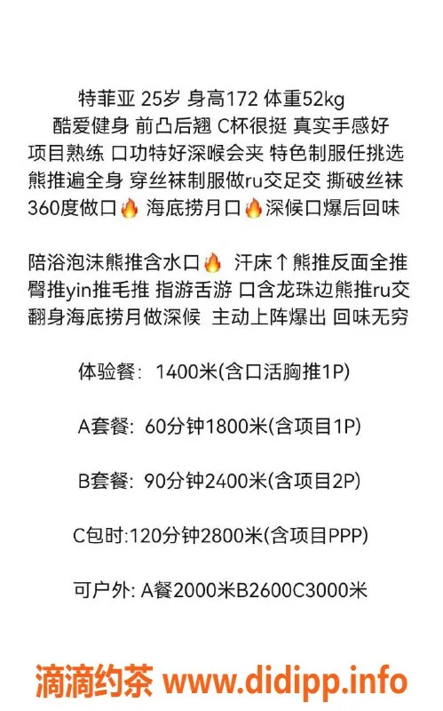 北京楼凤-朝阳依塔娜，25岁身高172，超值1400套餐体验