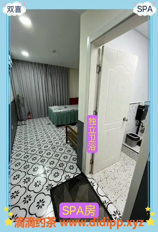 南京spa会所-鼓楼中央门双喜SPA，499享手足出不限次数