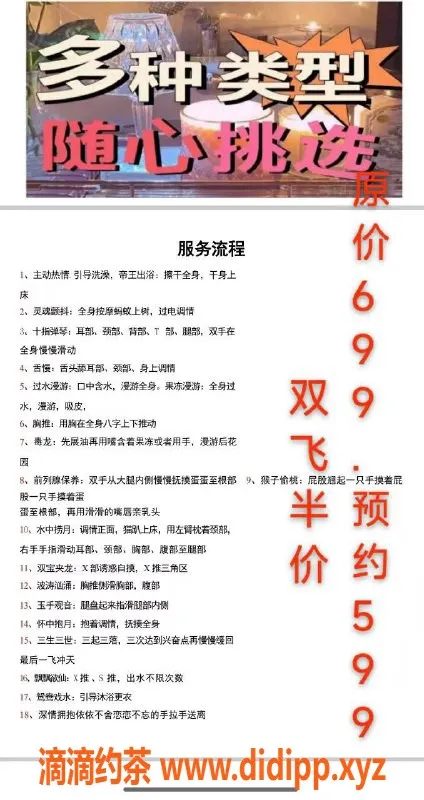 南京楼凤-雨花南京南站清梦足道，399起体验影院式SpA