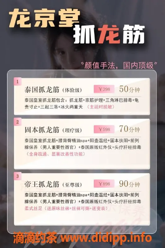 南京抓龙筋-建邺区龙京堂抓龙筋服务，398起