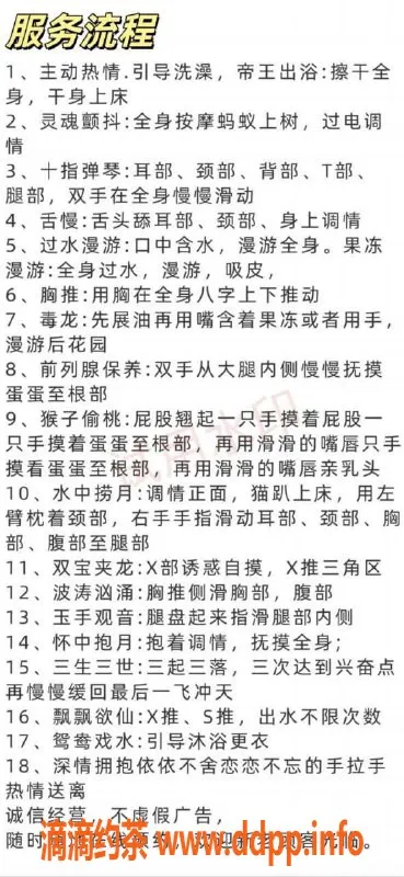 南京楼凤资源信息,南京秦淮花满楼399元优质服务体验