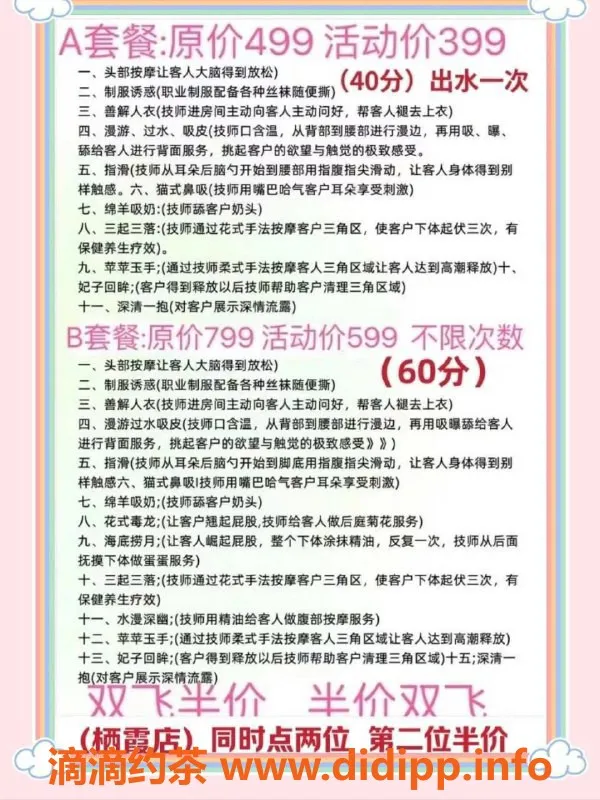 南京spa会所-栖霞玉溪Spa🔥399元精彩体验等你来