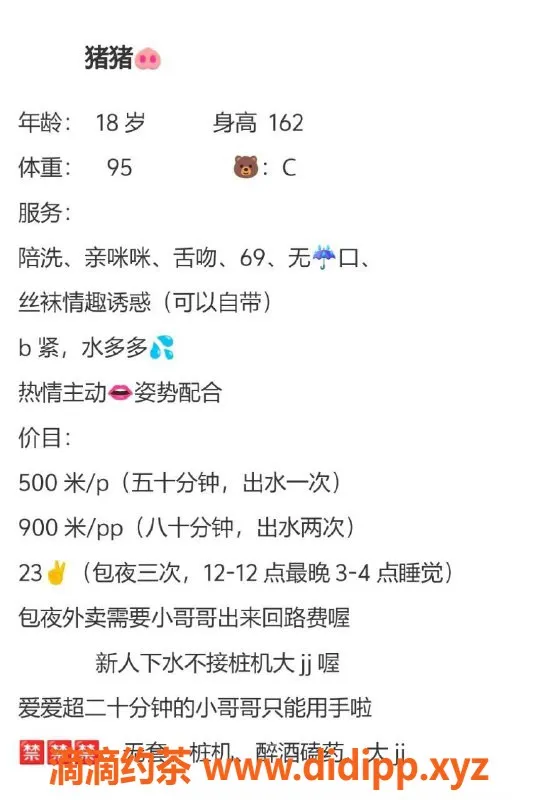 成都楼凤资源信息,成华区小猪猪，166cm、100斤、18岁，服务超给力