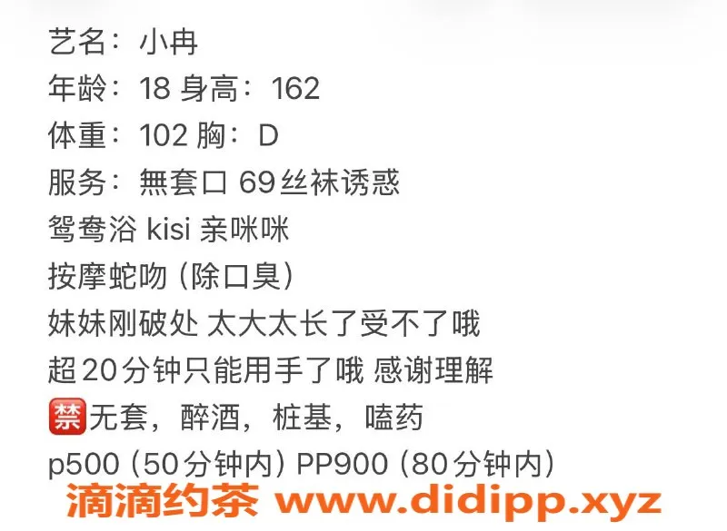 成都楼凤资源信息,成华区小冉 160cm, 100斤, 奶大C杯, 服务态度佳